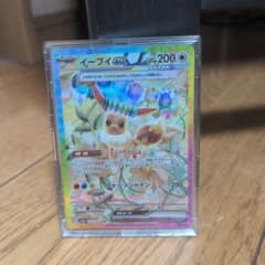 イーブイex SAR スカーレット&バイオレット ハイクラスパック テラスタルのサムネイル