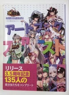 ☆desuyo13様専用☆放置少女　ファーストアートブックのサムネイル