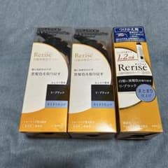 リライズ　白髪用染毛料ブラック 3本セットのサムネイル