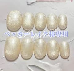 ベッカーレイク様専用のサムネイル
