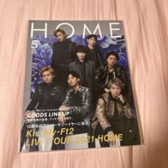 Kis-My-Ft2 LIVE TOUR 2021 HOME パンフレットのサムネイル