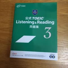 公式TOEIC Listening & Reading問題集 3のサムネイル
