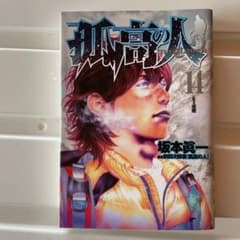 孤高の人 14 (K2東壁) - メルカリ