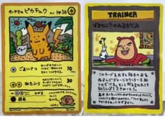 オーヤマのピカチュウ ポケモンカード 拡張シート ポケカ イマクニの