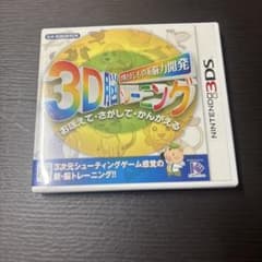 【中古】ニンテンドー3DSソフト 空間さがしもの系 能力開発3D脳トレーニングのサムネイル