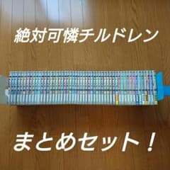 絶対可憐チルドレンまとめセットのサムネイル