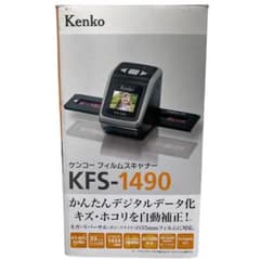 極美品　ケンコーKenko フィルムスキャナー KFS-1490 本体 8101 未使用 ケンコー フィルムスキャナー KFS-1490 - メルカリ