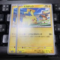 ピカチュウ 120/SV-P げきとうスパーク 2枚セット - メルカリ