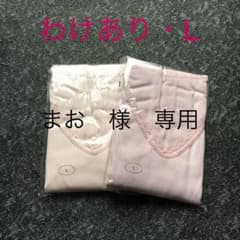 まお　様　専用のサムネイル