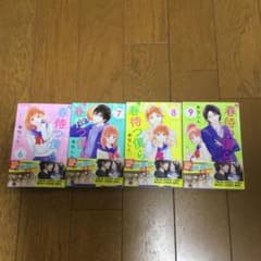 春待つ僕ら6,7,8,9のサムネイル