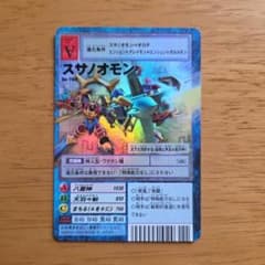 スサノオモン2種 旧デジカ デジモンカードゲーム | Shop at Mercari