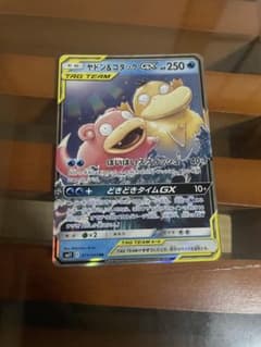 ヤドン&コダックGX RR SM11 ミラクルツイン 011/094のサムネイル