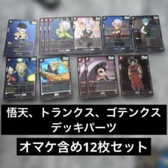 美品】STORY BOOSTER01ゴテンクスデッキパーツ12枚 - メルカリ
