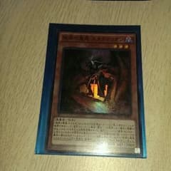 遊戯王スカラマリオンのサムネイル