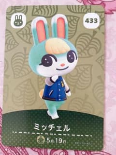 amiiboカード第5弾 ミッチェル。のサムネイル