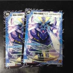 デュエルマスターズのサムネイル