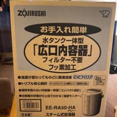 スチーム式加湿器のサムネイル