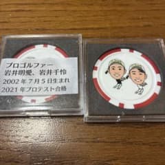 【非売品・限定品】岩井明愛・千侑 プロゴルファーマーカーまとめ売り女子プロのサムネイル