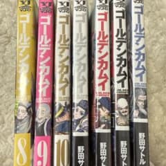 ゴールデンカムイ 8~14巻のサムネイル