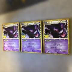 ゲンガー　復刻　3枚セットのサムネイル