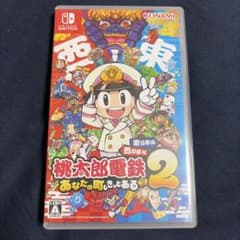 桃太郎電鉄2 Nintendo Switchのサムネイル