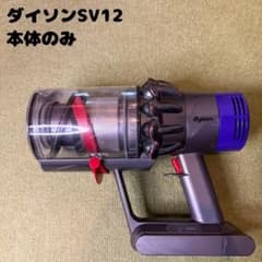 トリガー交換済】ダイソン V10 SV12 本体のみ 部品取り ジャンク品