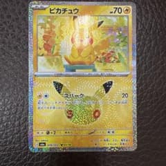 ポケモンカード ピカチュウ M6a 019/103のサムネイル