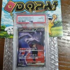 ロケット団のミュウツーex SAR MEGA ハイクラスパック MEGAドリー