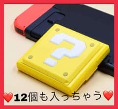 ❤️ハテナボックス❤️Switch ソフトケース 12個入る大容量✨️のサムネイル