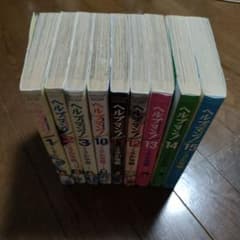 ヘルプマン! １巻〜3巻、10巻〜15巻のサムネイル