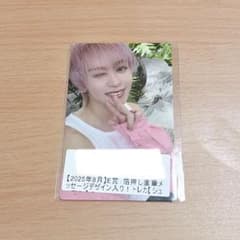 ①超特急 シューヤ キラリ 8月 E賞 箔押し直筆メッセージデザイン入り