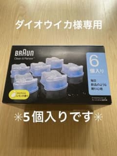 ブラウン アルコール洗浄液(5個入)のサムネイル