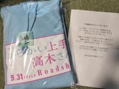 高橋文哉サイン入りパーカーのサムネイル