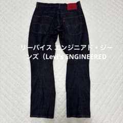 Levi's LEJ 541 デニムパンツ W28 L30のサムネイル