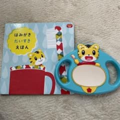 こどもちゃれんじ　歯磨きミラー　しまじろうのサムネイル