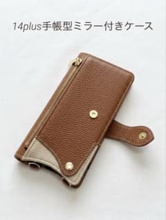 iPhone14plus 수첩형 케이스 브라운 미러 첨부
