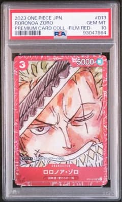 PSA10 ロロノア・ゾロ FILM RED ワンピースカード PSA10 ロロノア・ゾロ FILM RED ワンピースカード - メルカリ