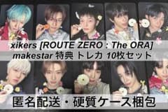 xikers サイコス 7集 makestar メクス 対面 トレカ 10枚 - メルカリ