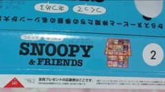 スヌーピー デアゴスティーニ 応募券のサムネイル