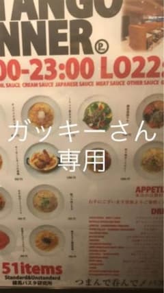 ガッキーさん専用のサムネイル