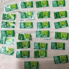 manana様ピーマン 応募券50枚のサムネイル