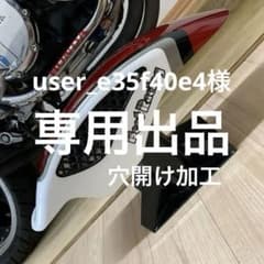 CBX400F 2型赤白ルック2ビートメッシュフェンダー仕様 カスタム