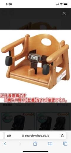 コンビ　ブースターシートBU11のサムネイル