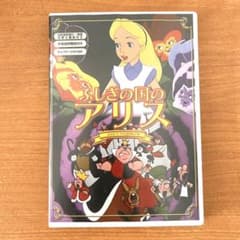 신비한 나라의 앨리스 DVD