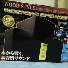 ♡ウーファー付スピーカー♡のサムネイル
