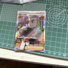 博士の研究のサムネイル