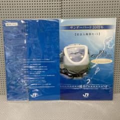 サンダーバード10周年 記念入場券セット - メルカリ