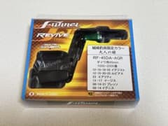リヴァイブファンネルダイワ用 45mm 城峰釣具 オリカラ 大人の緑 リヴァイブ ファンネル ダイワ用 45mm 城峰 釣具 オリカラ 大人の緑