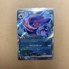 【PSA10】ゲンガーex RR SV5K ワイルドフォース 047/071 PSA10】ゲンガーex RR SV5K ワイルドフォース 047/071 - メルカリ