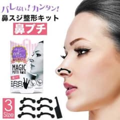 鼻プチのサムネイル